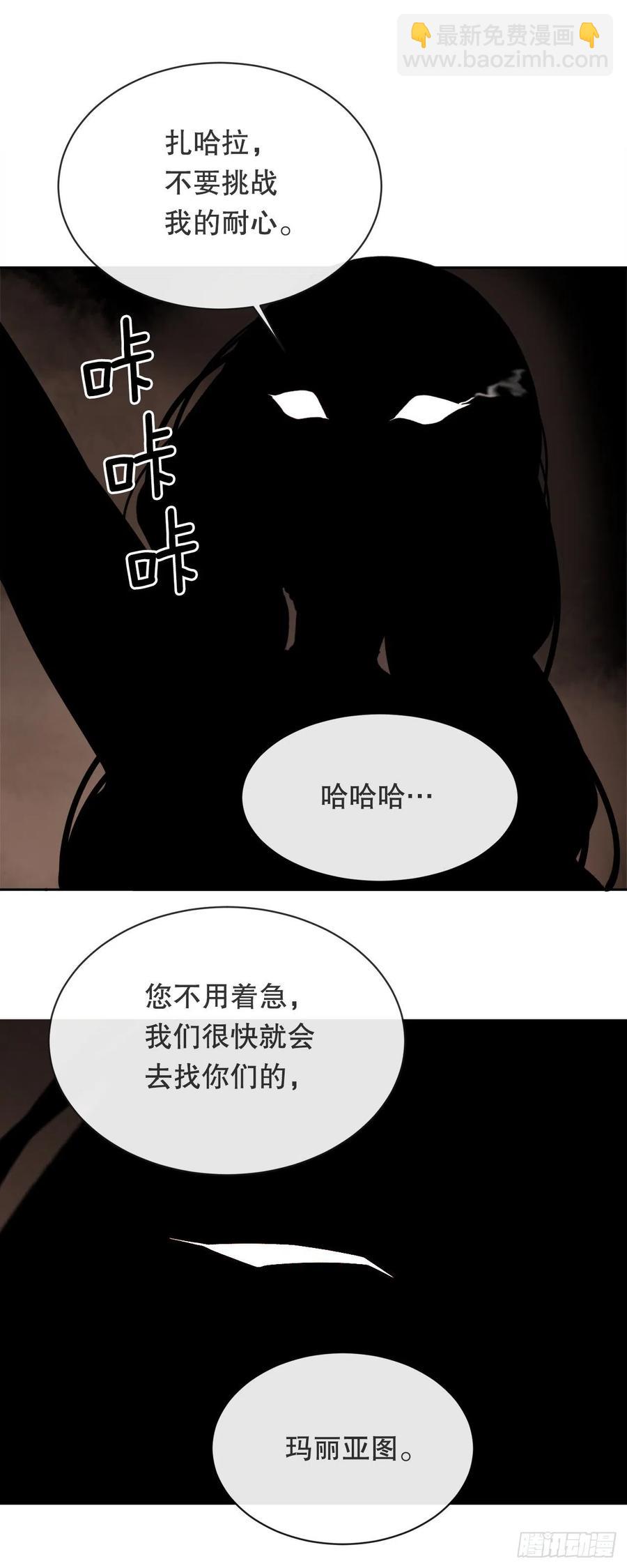 魔劍王 - 427.北部魔神 - 5