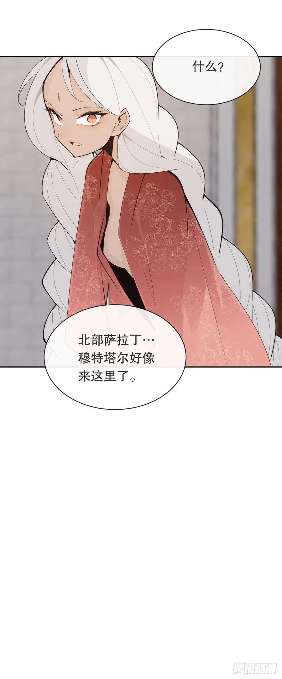 魔劍王 - 427.北部魔神 - 7