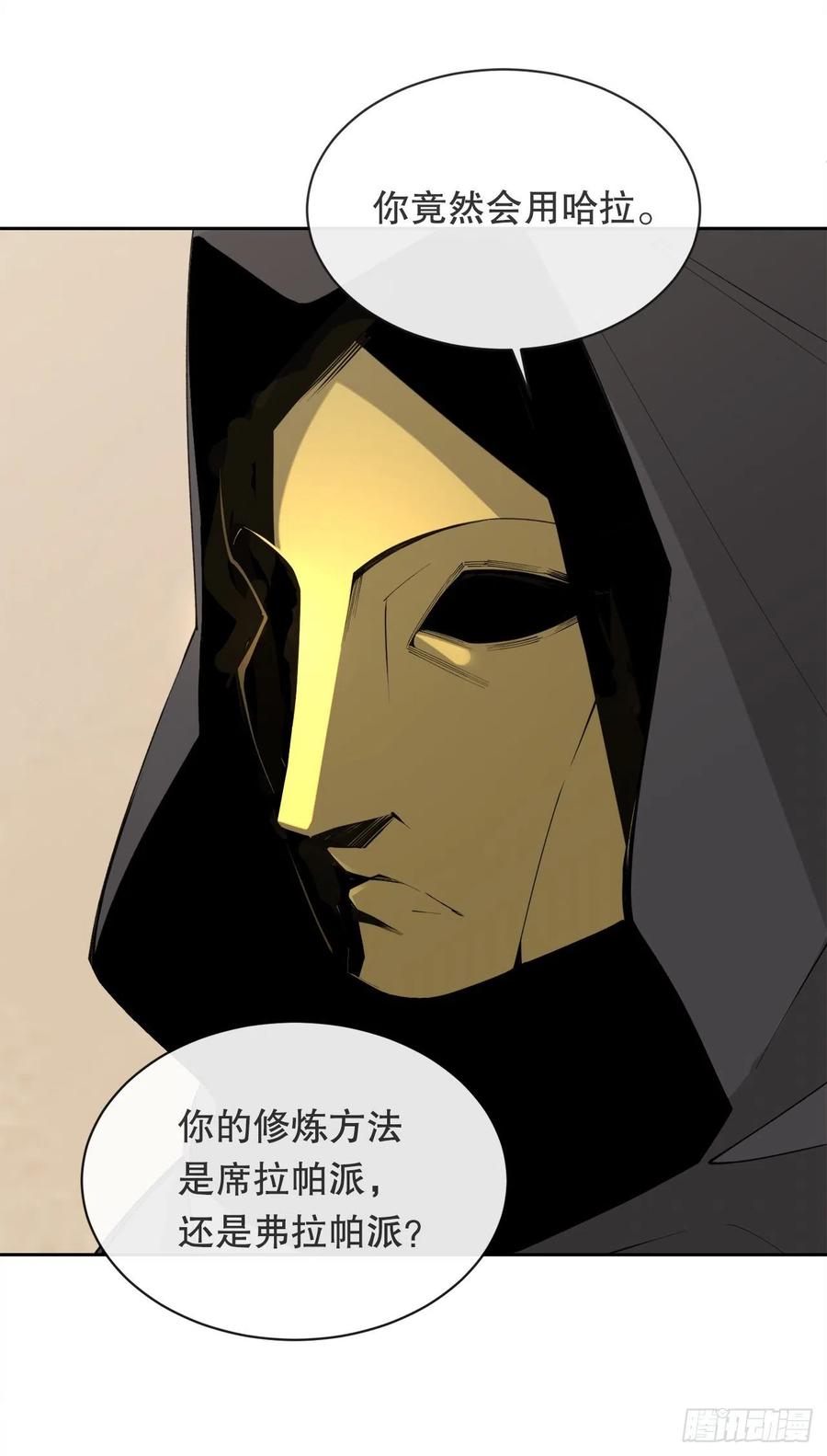 魔劍王 - 427.北部魔神 - 2