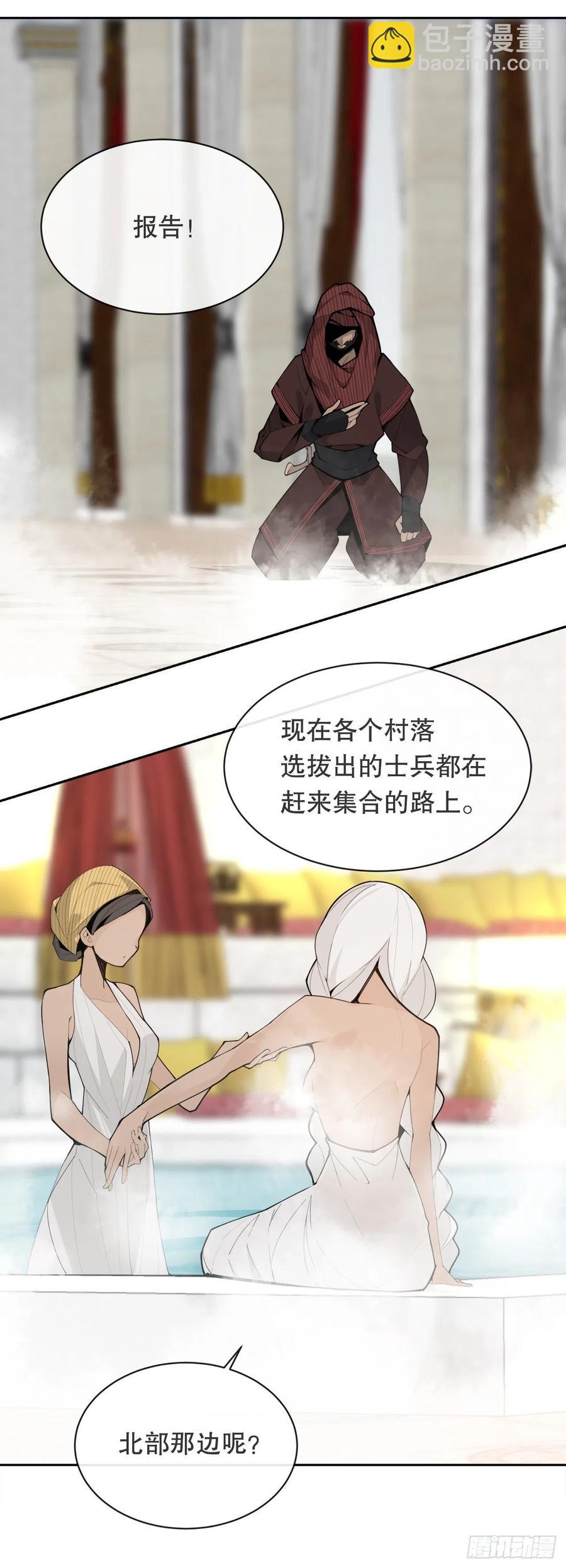 魔劍王 - 427.北部魔神 - 3