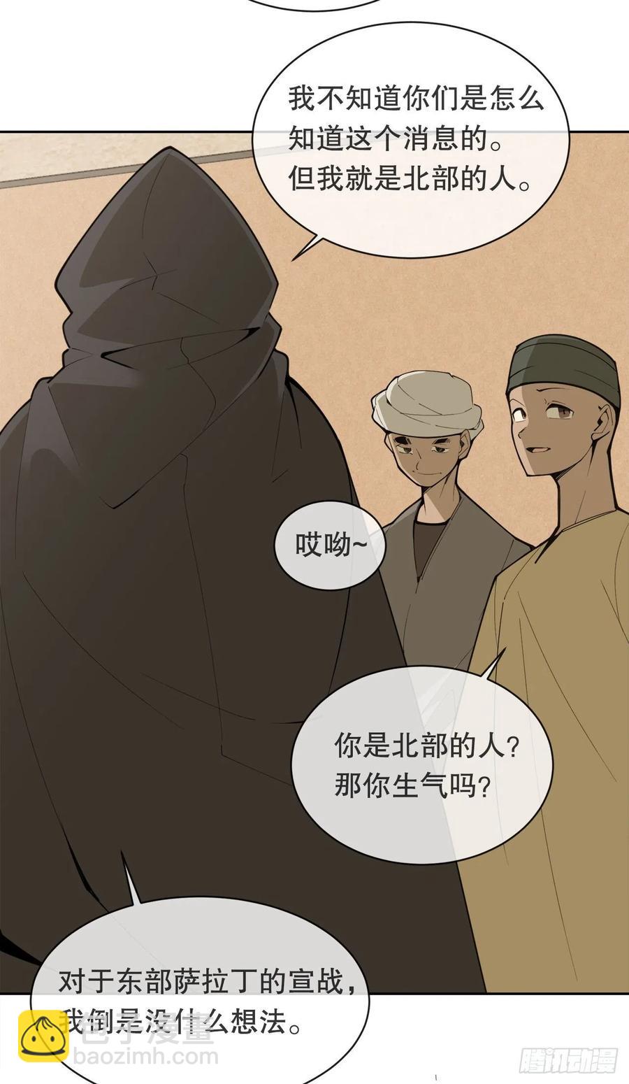 魔劍王 - 427.北部魔神 - 1