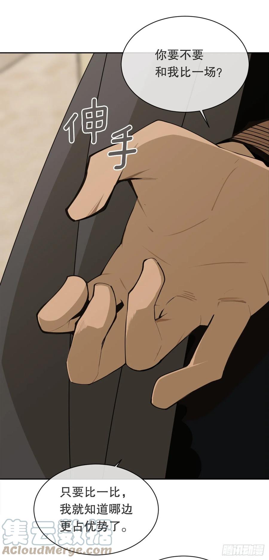 魔劍王 - 427.北部魔神 - 3