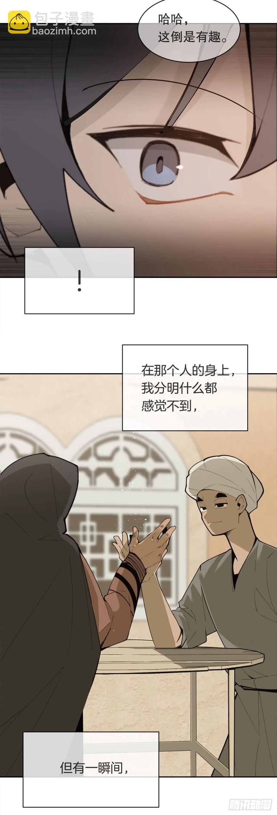 魔劍王 - 427.北部魔神 - 4