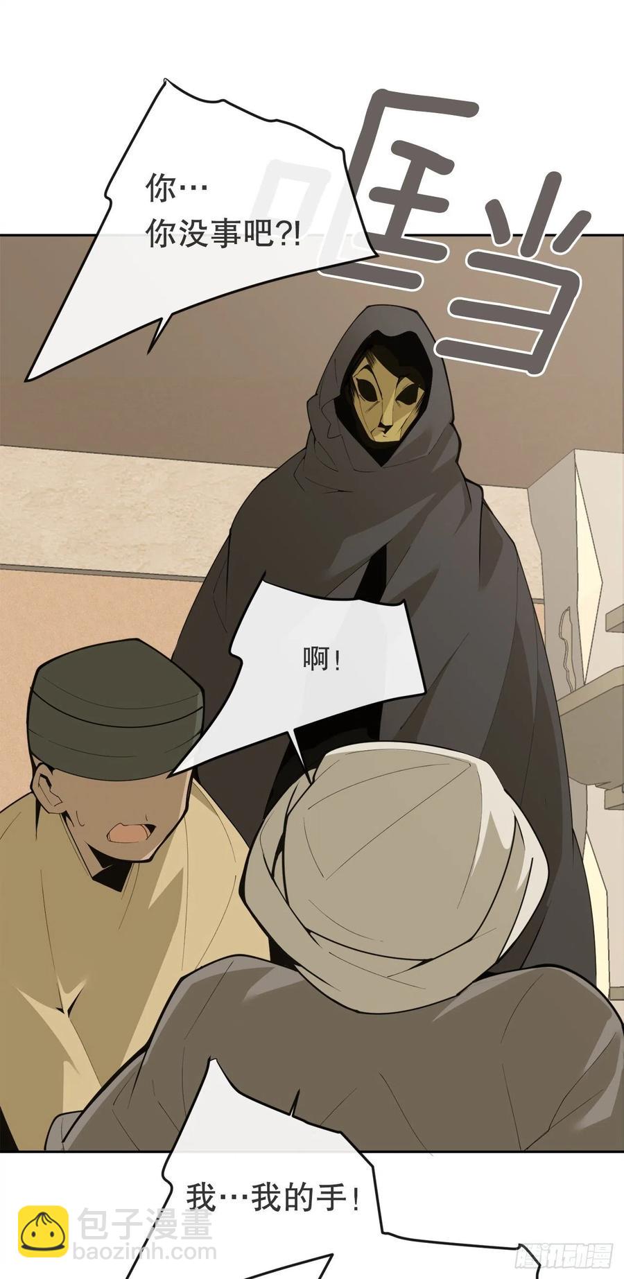 魔劍王 - 427.北部魔神 - 7