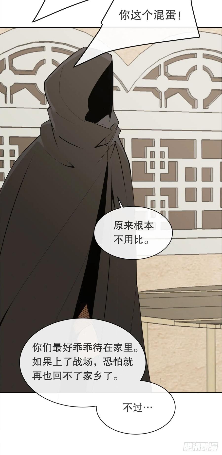 魔劍王 - 427.北部魔神 - 8