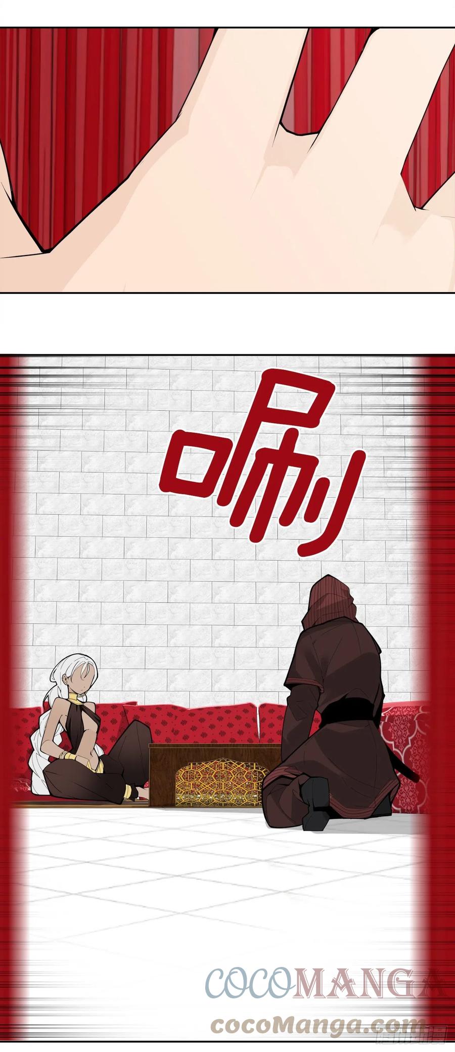 魔劍王 - 429.心急(1/2) - 2