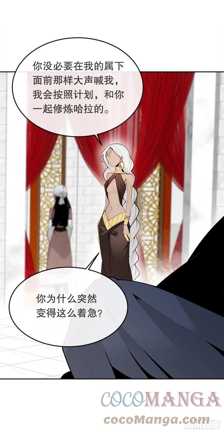 魔劍王 - 429.心急(1/2) - 6