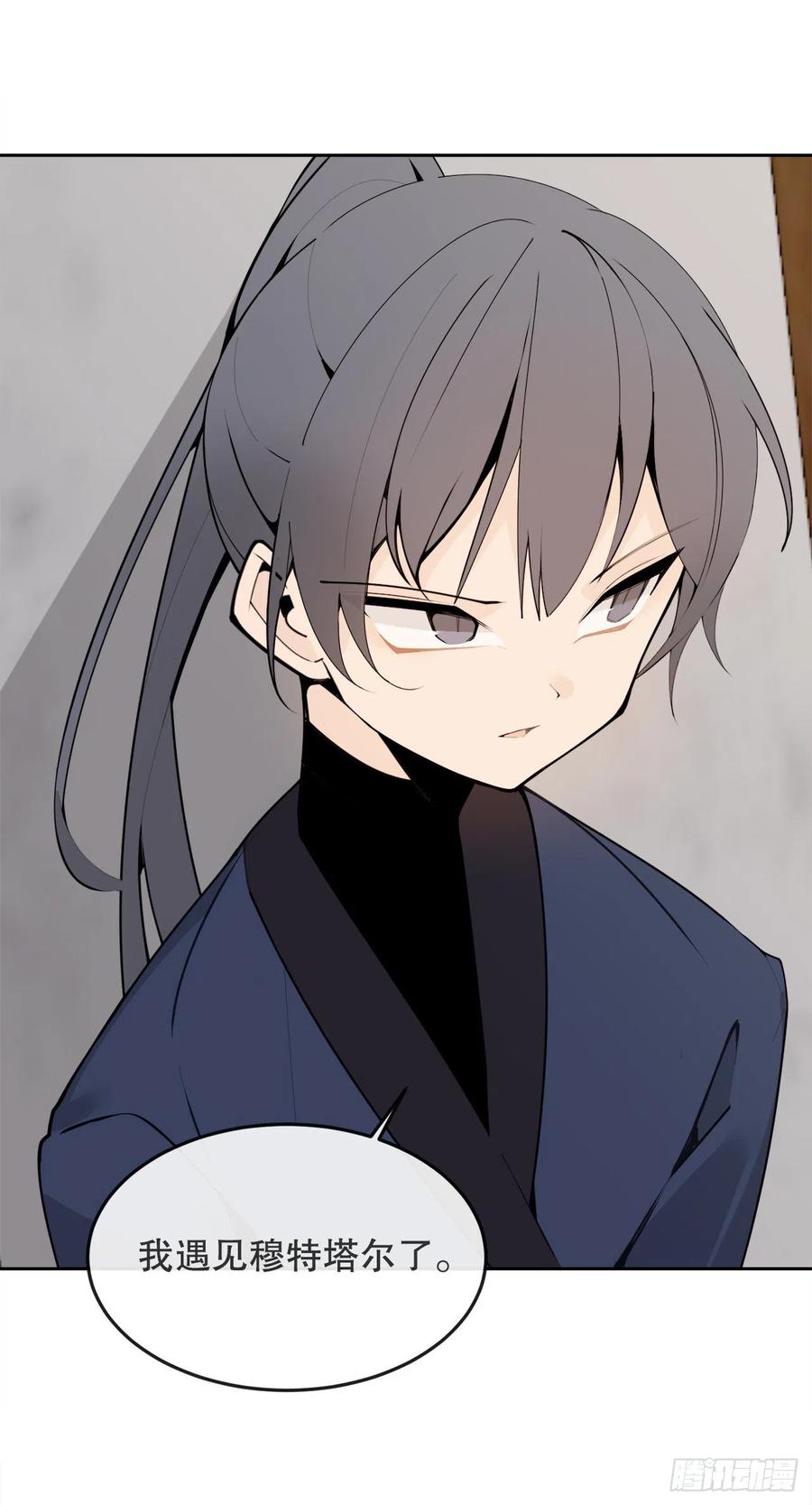 魔劍王 - 429.心急(1/2) - 7