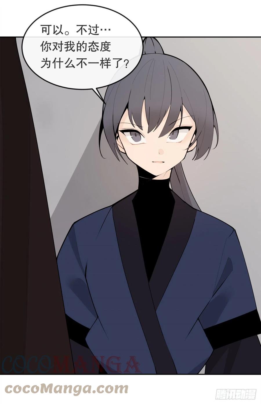 魔劍王 - 429.心急(1/2) - 1