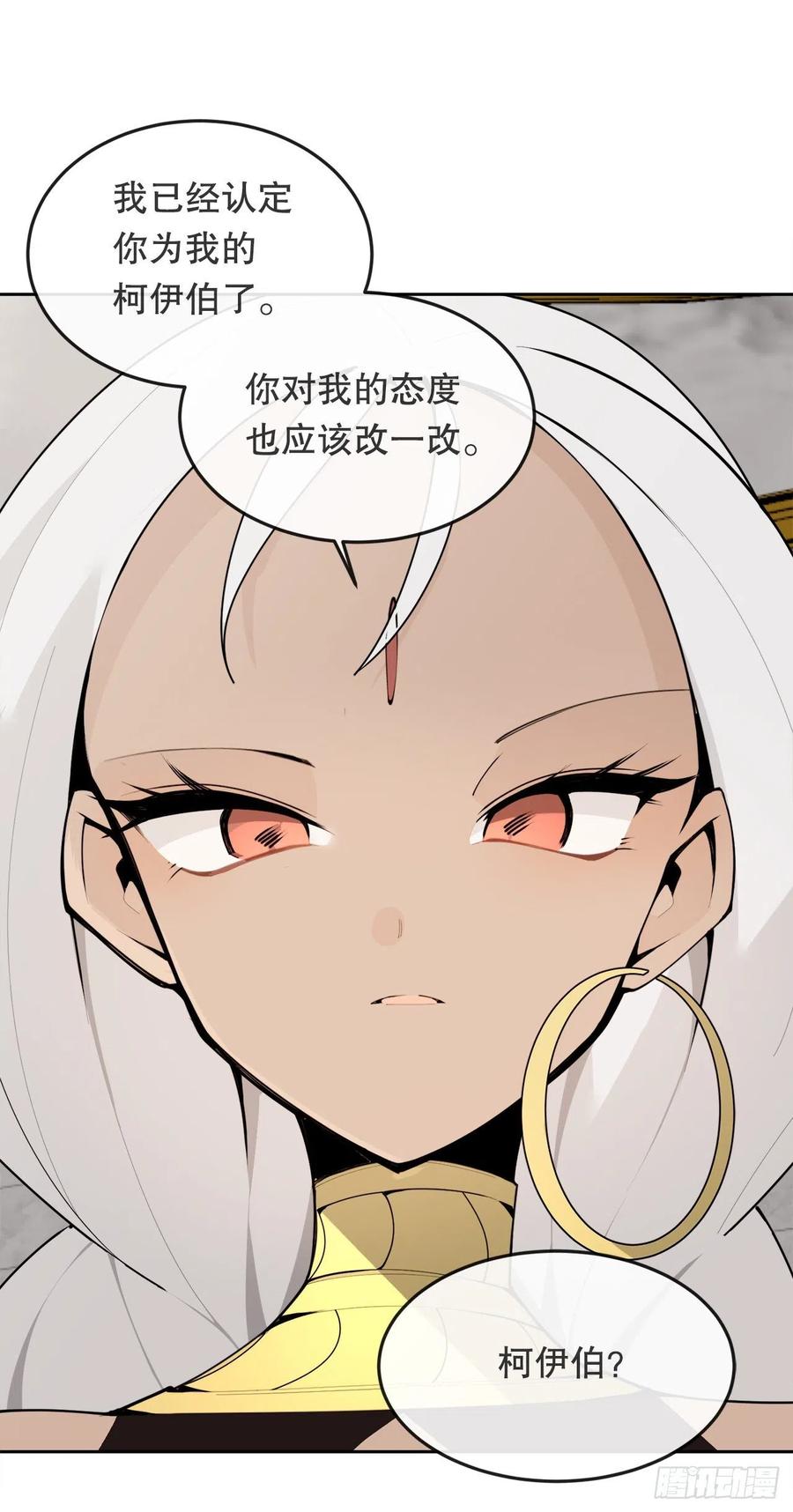 魔劍王 - 429.心急(1/2) - 2