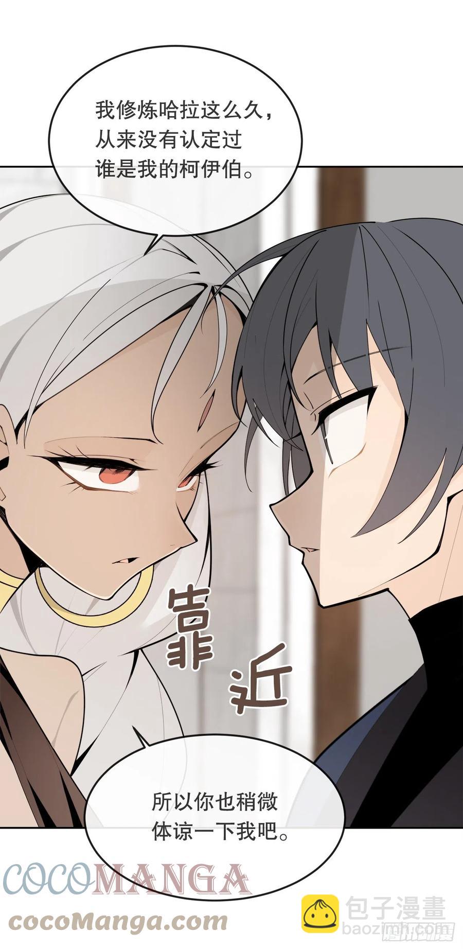 魔劍王 - 429.心急(1/2) - 4