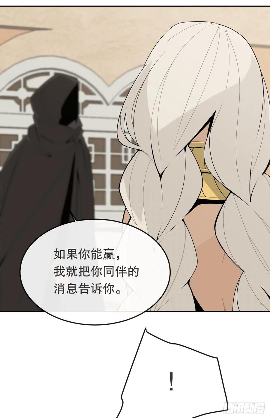 魔劍王 - 429.心急(1/2) - 1