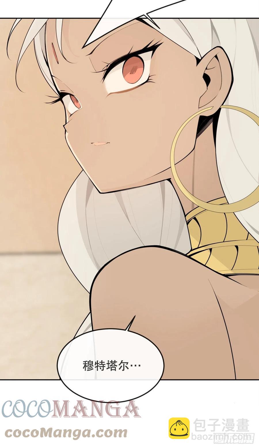 魔劍王 - 429.心急(1/2) - 2