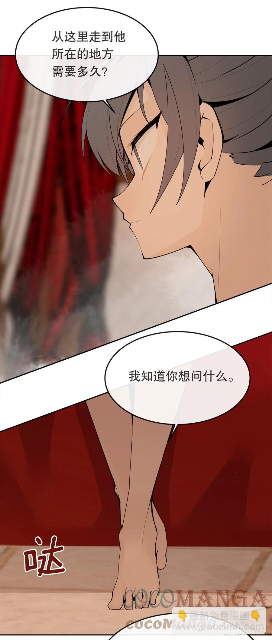 魔劍王 - 429.心急(1/2) - 8