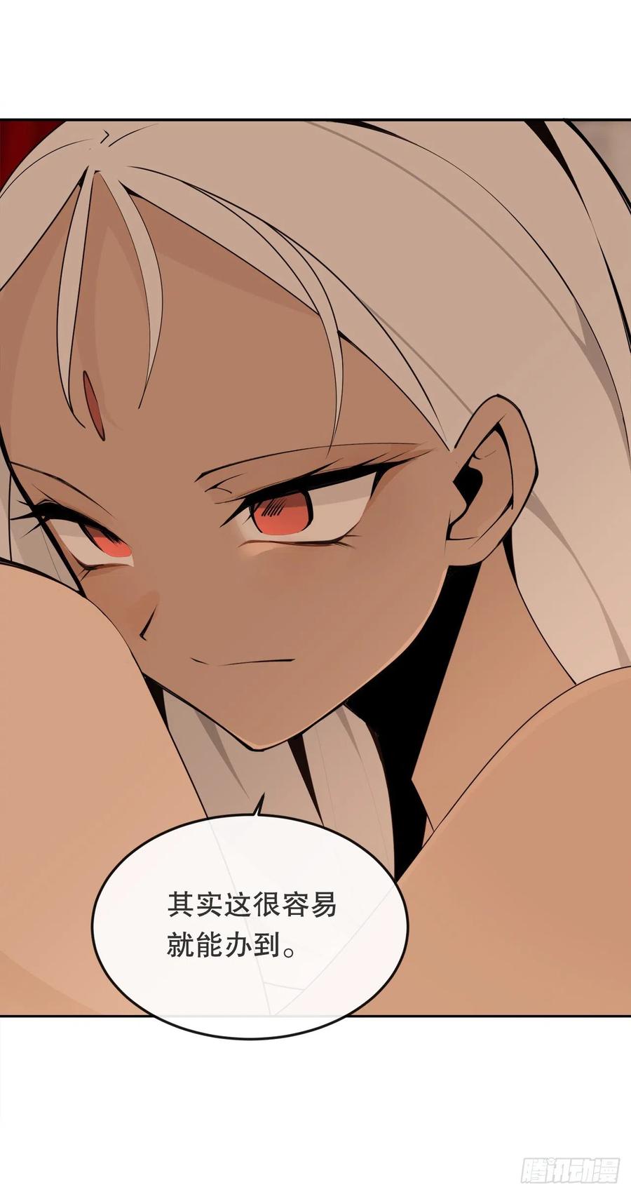 魔劍王 - 429.心急(1/2) - 2