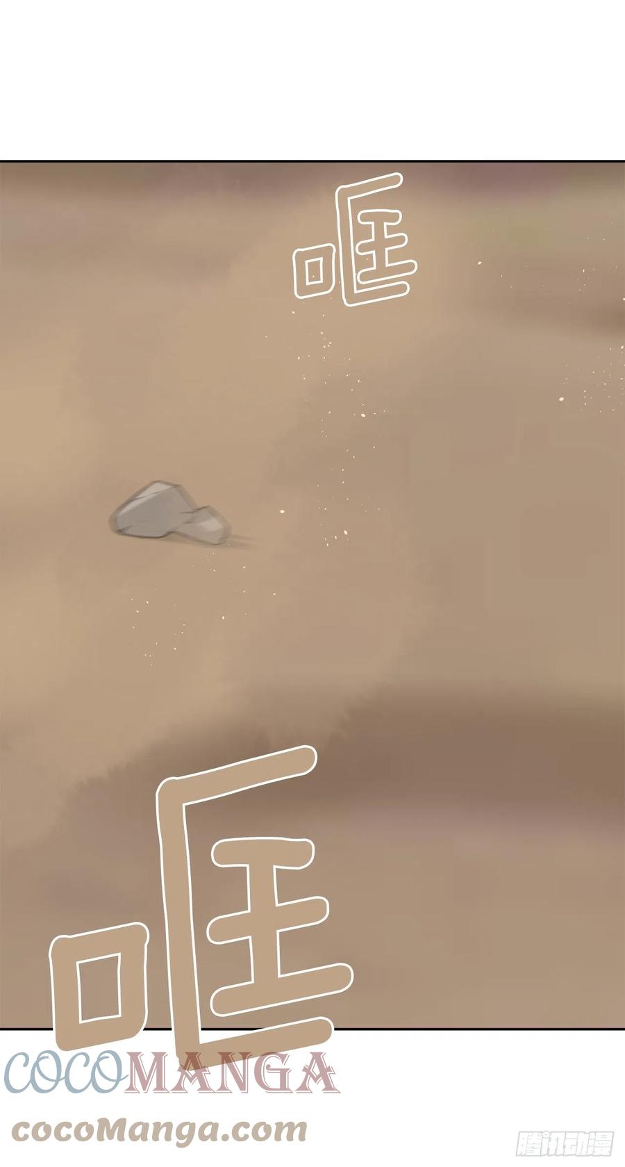 魔劍王 - 429.心急(1/2) - 3