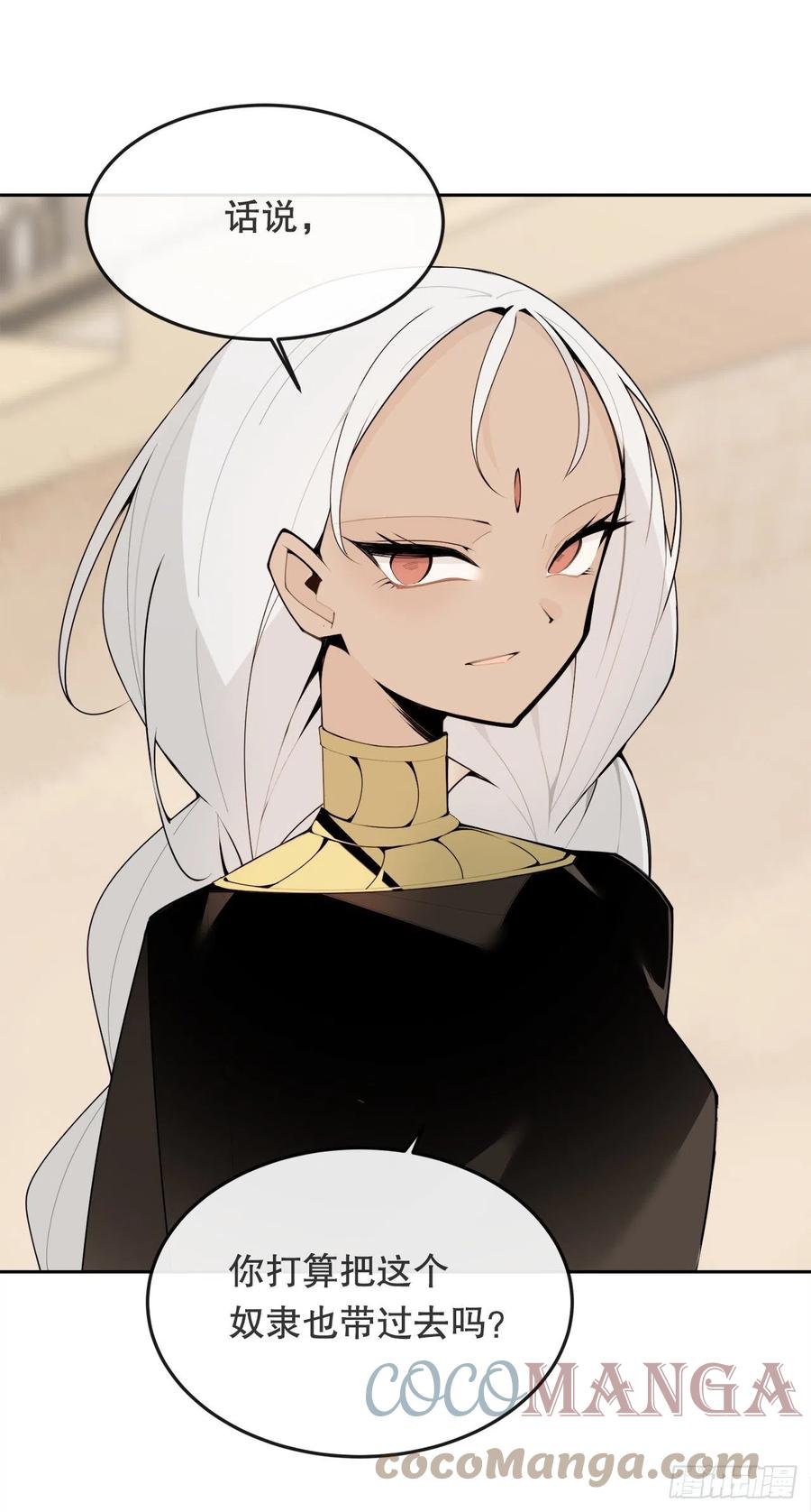 魔劍王 - 429.心急(1/2) - 6