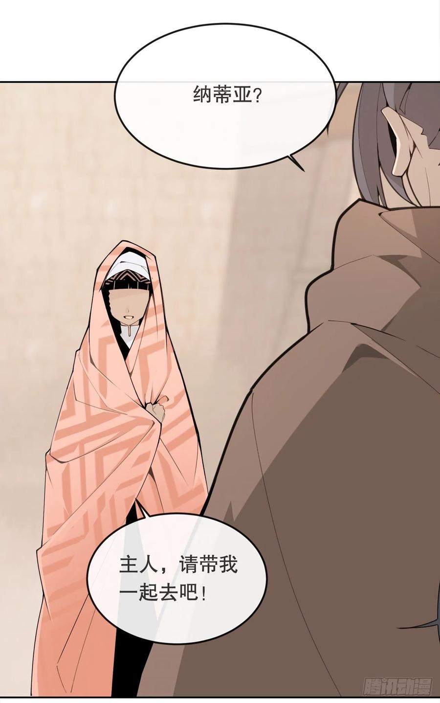 魔劍王 - 429.心急(1/2) - 7