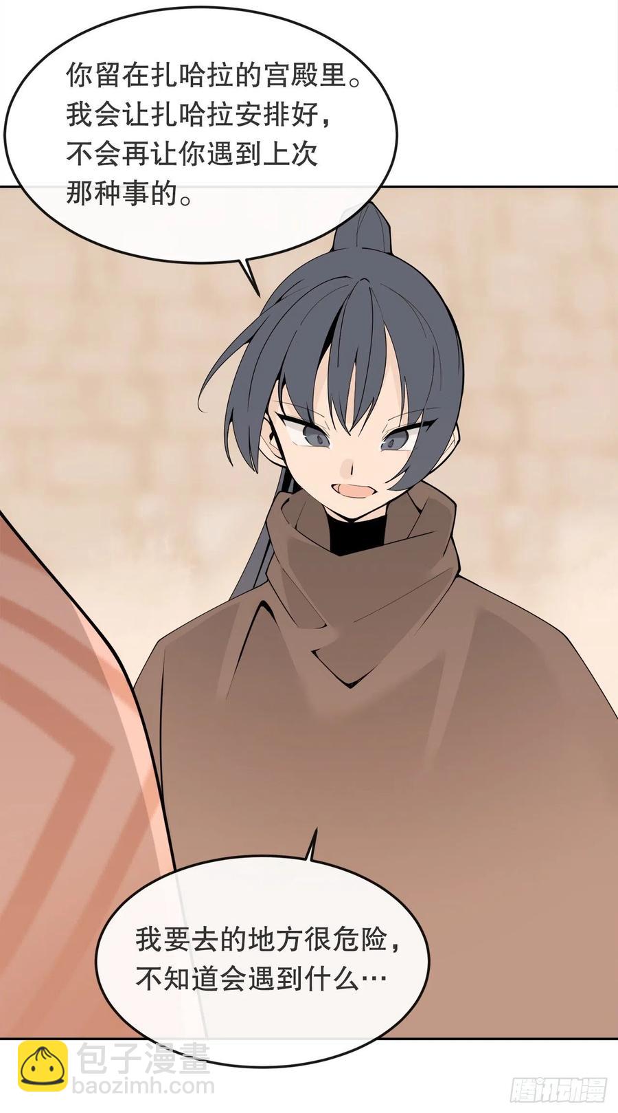 魔劍王 - 429.心急(1/2) - 8