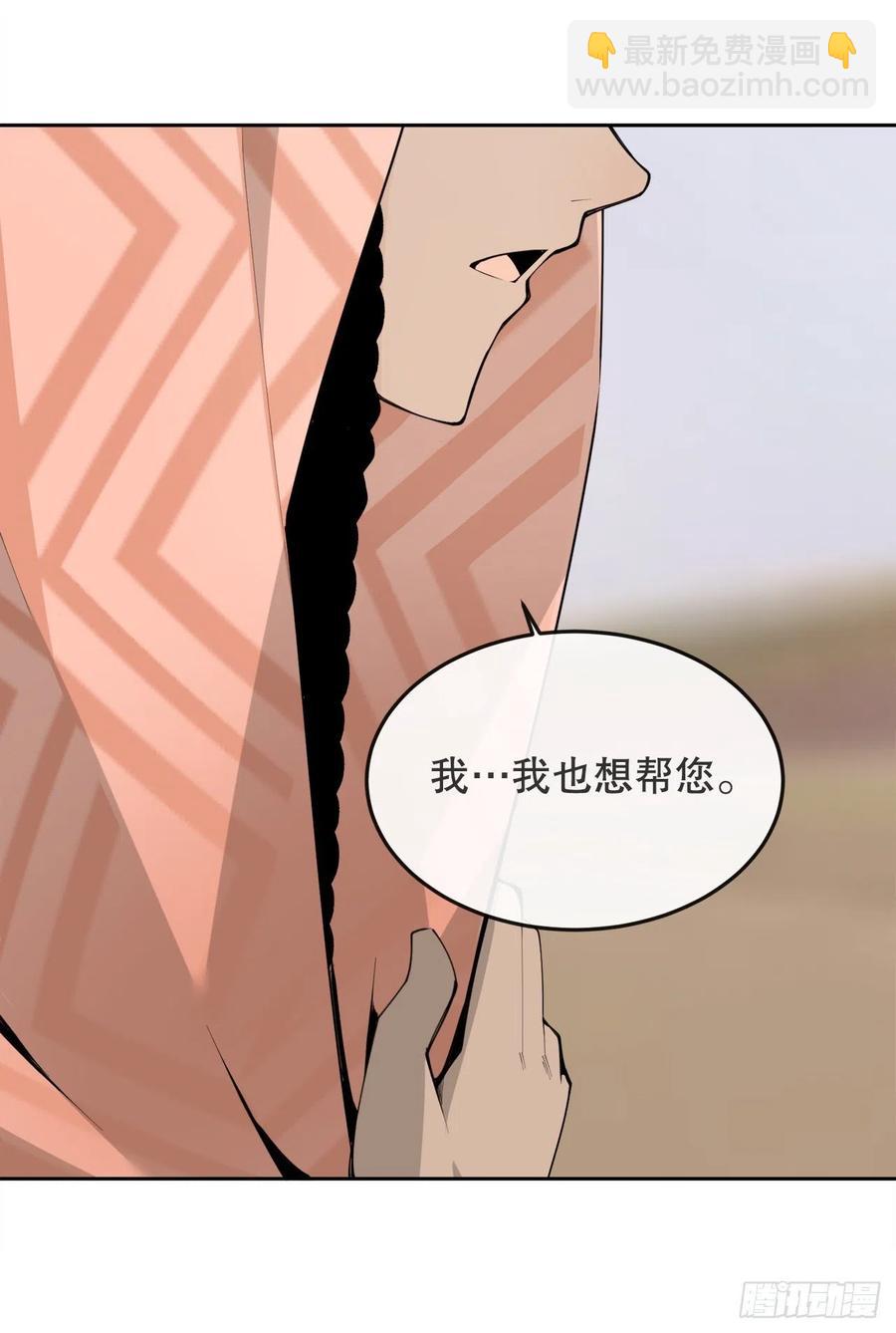 魔劍王 - 429.心急(1/2) - 2