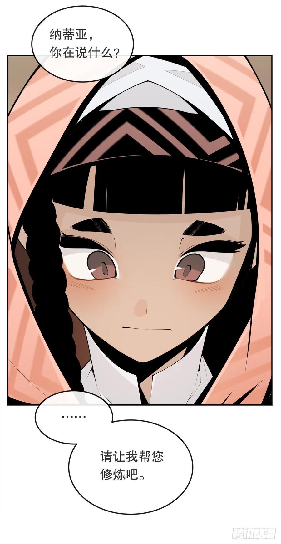 魔劍王 - 429.心急(2/2) - 1