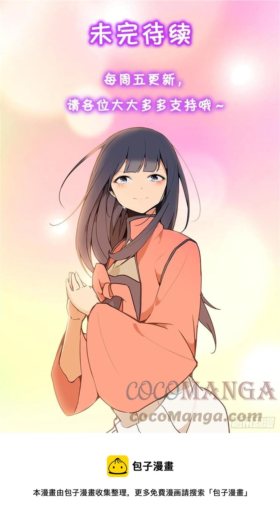 魔劍王 - 429.心急(2/2) - 2