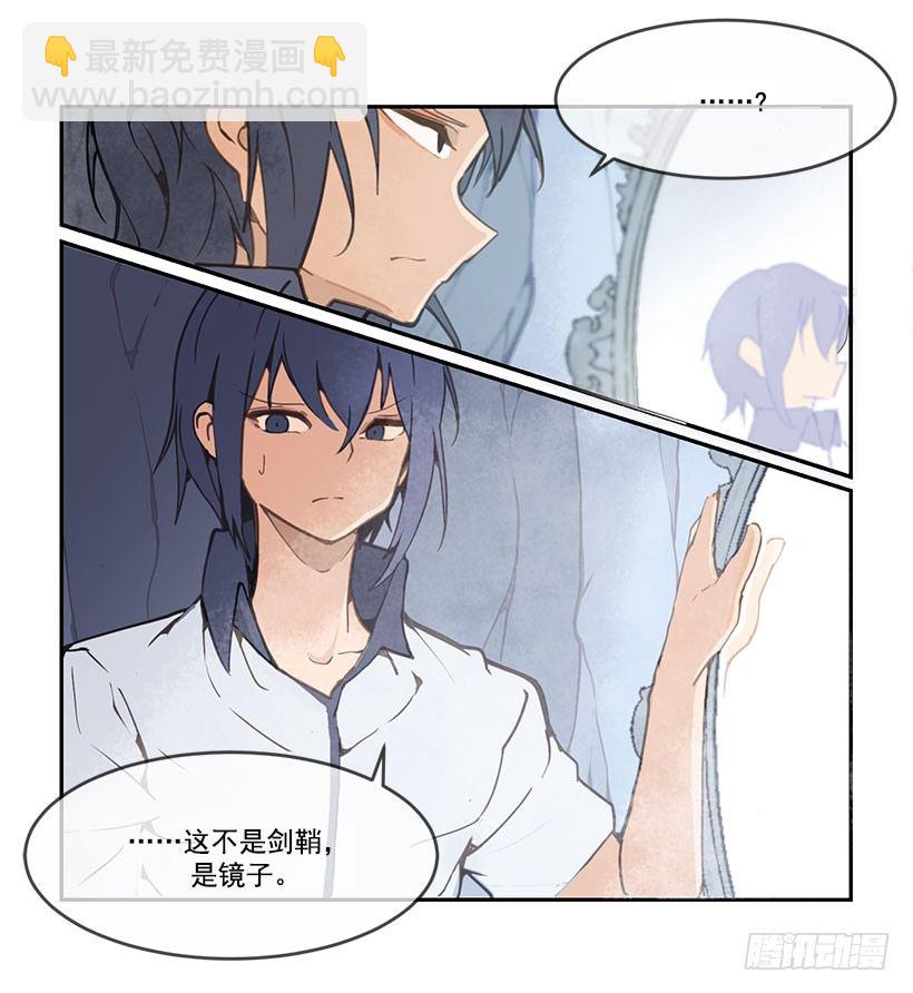 魔劍王 - 劍鞘 - 4