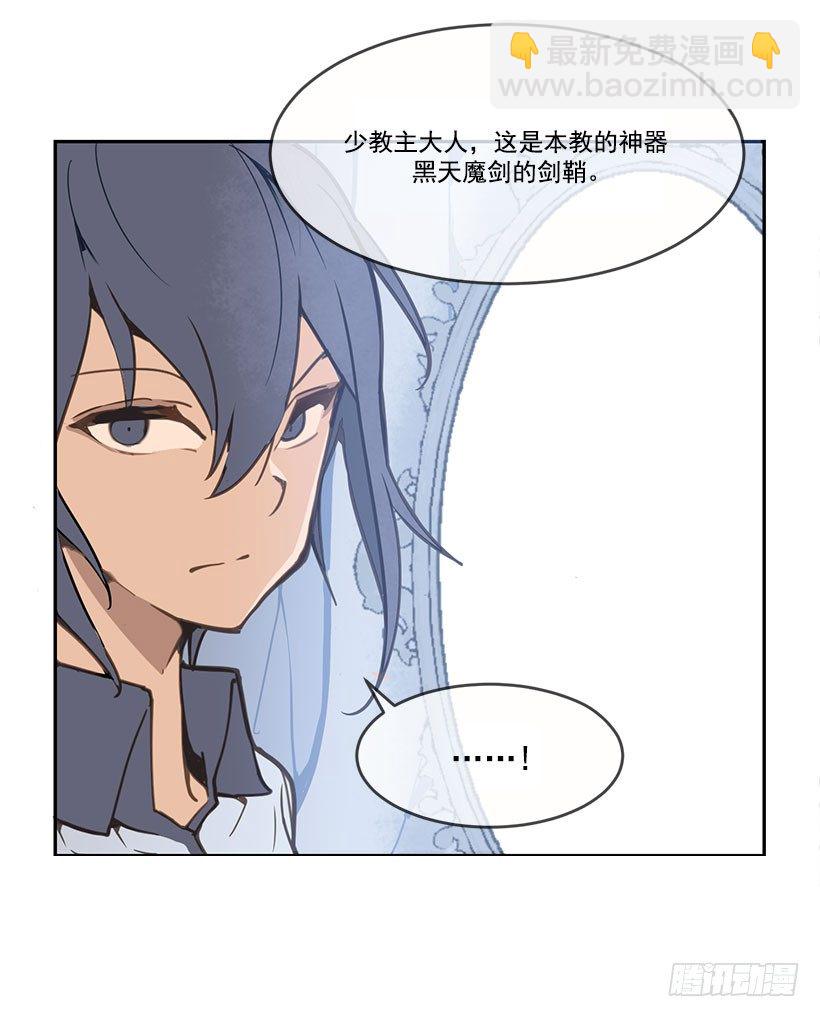 魔劍王 - 劍鞘 - 2