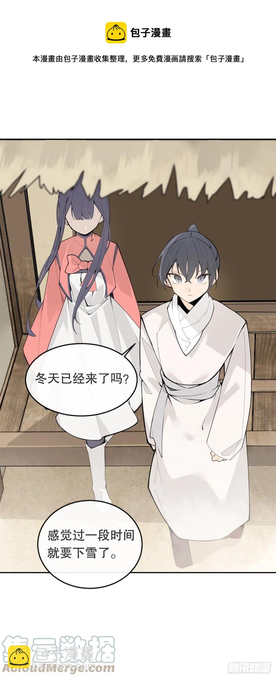 魔劍王 - 431.孩子(1/2) - 5