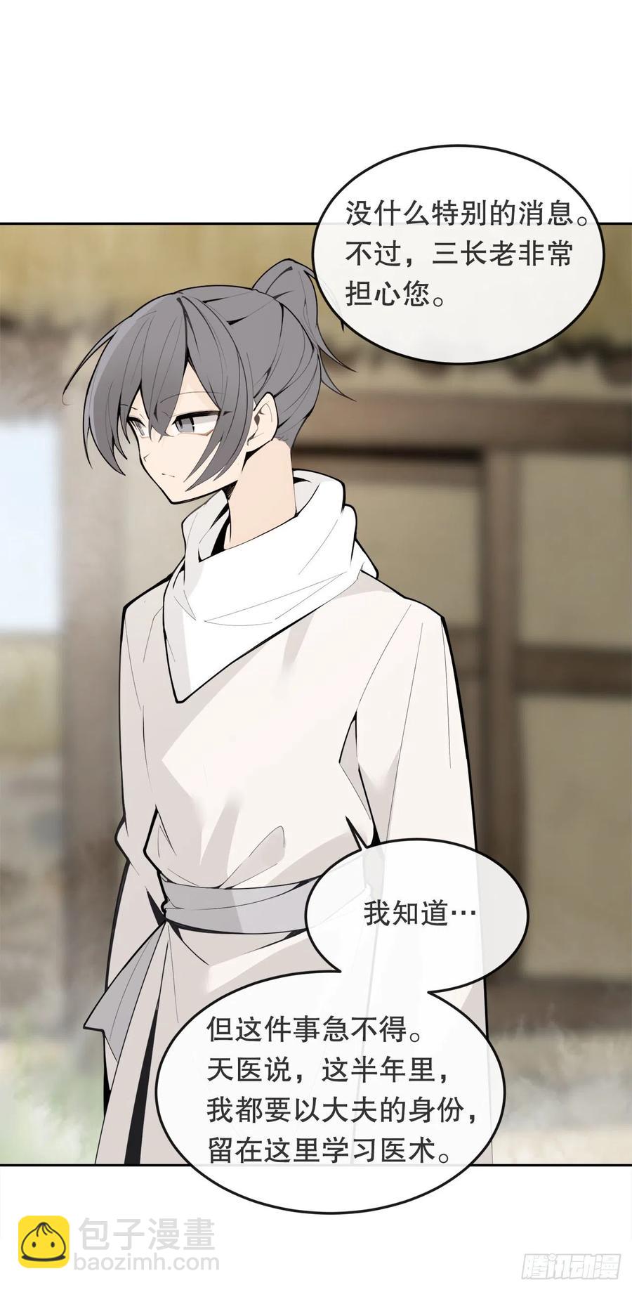 魔劍王 - 431.孩子(1/2) - 7