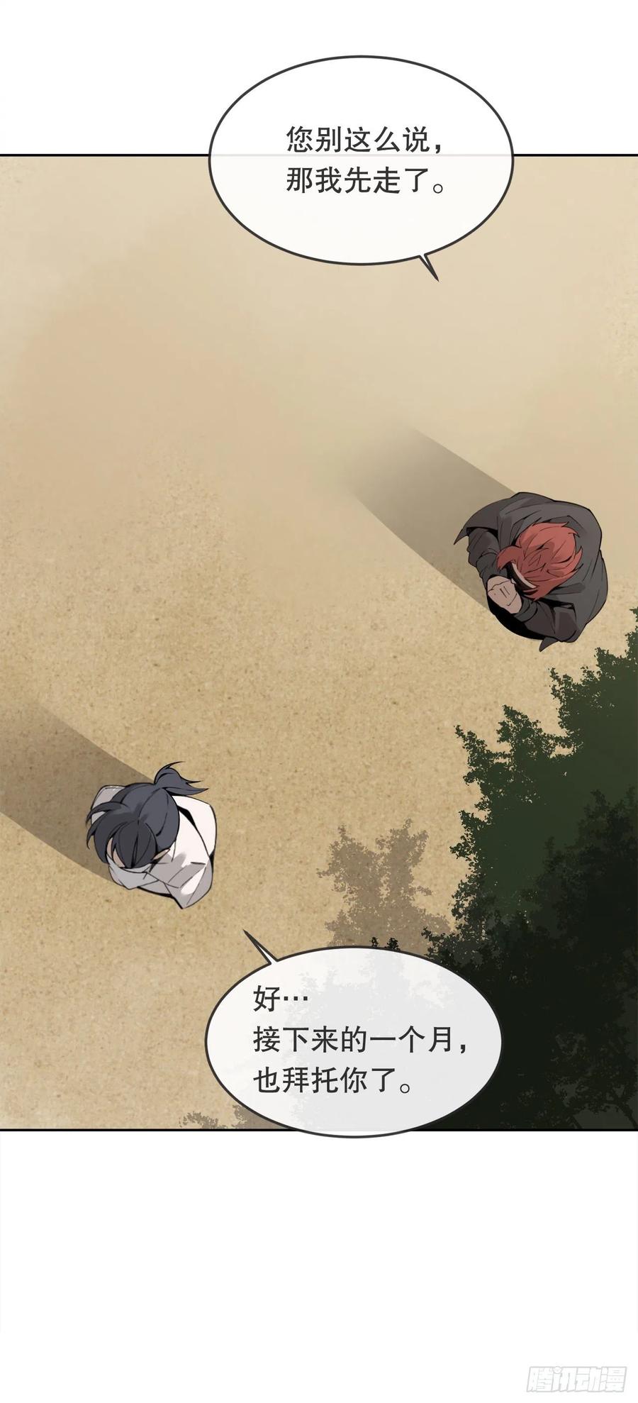 魔劍王 - 431.孩子(1/2) - 1