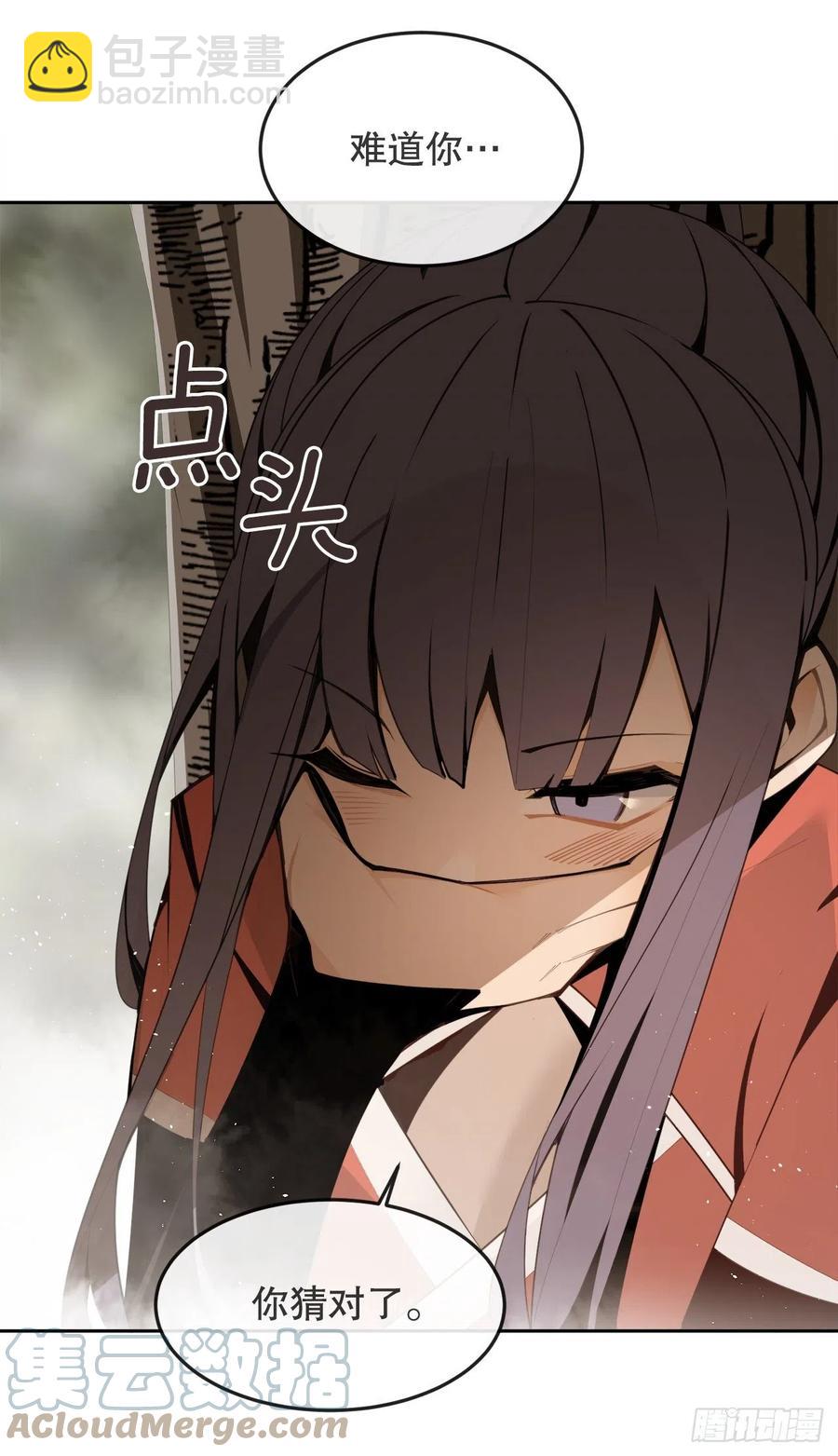 魔劍王 - 431.孩子(1/2) - 1