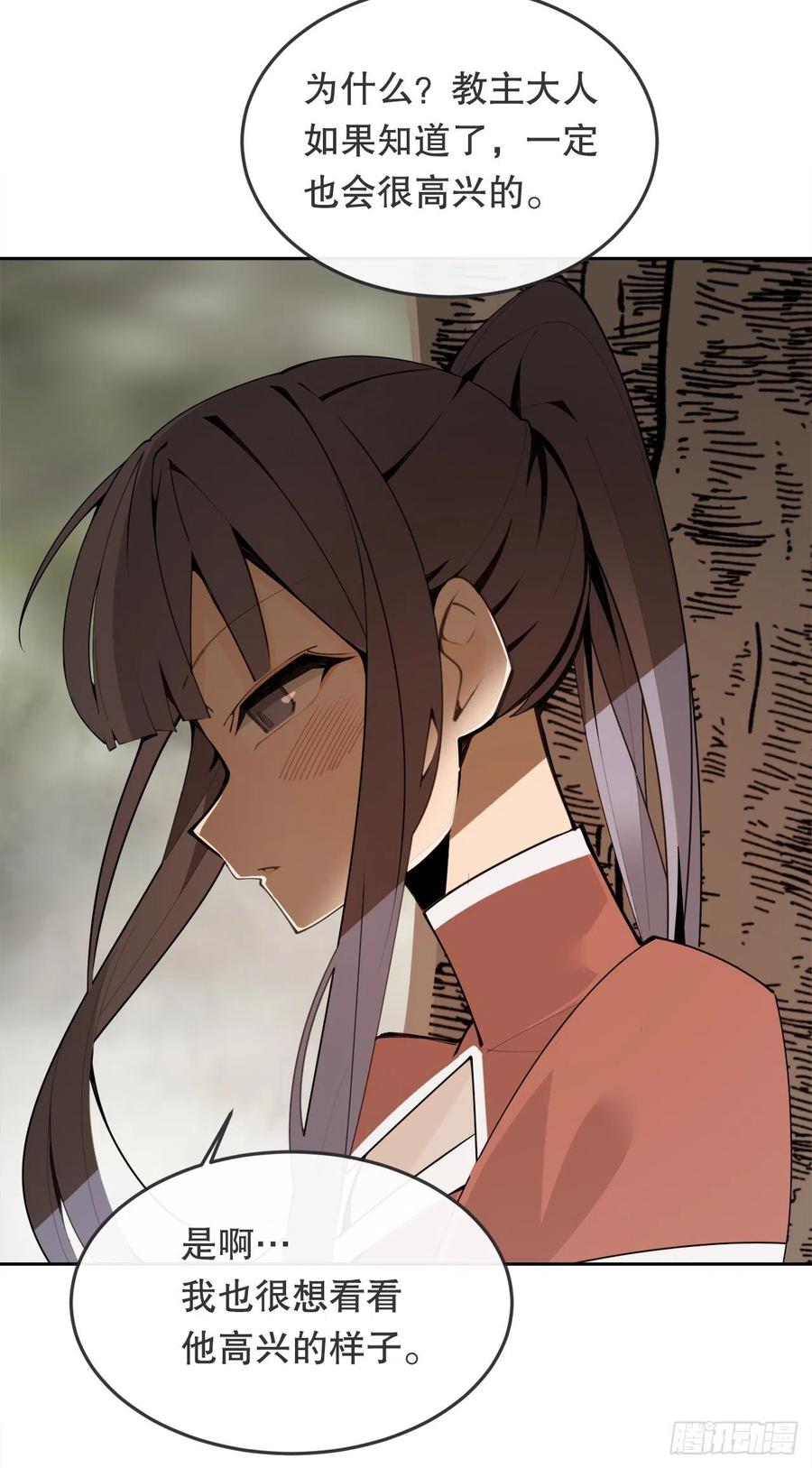 魔劍王 - 431.孩子(1/2) - 3