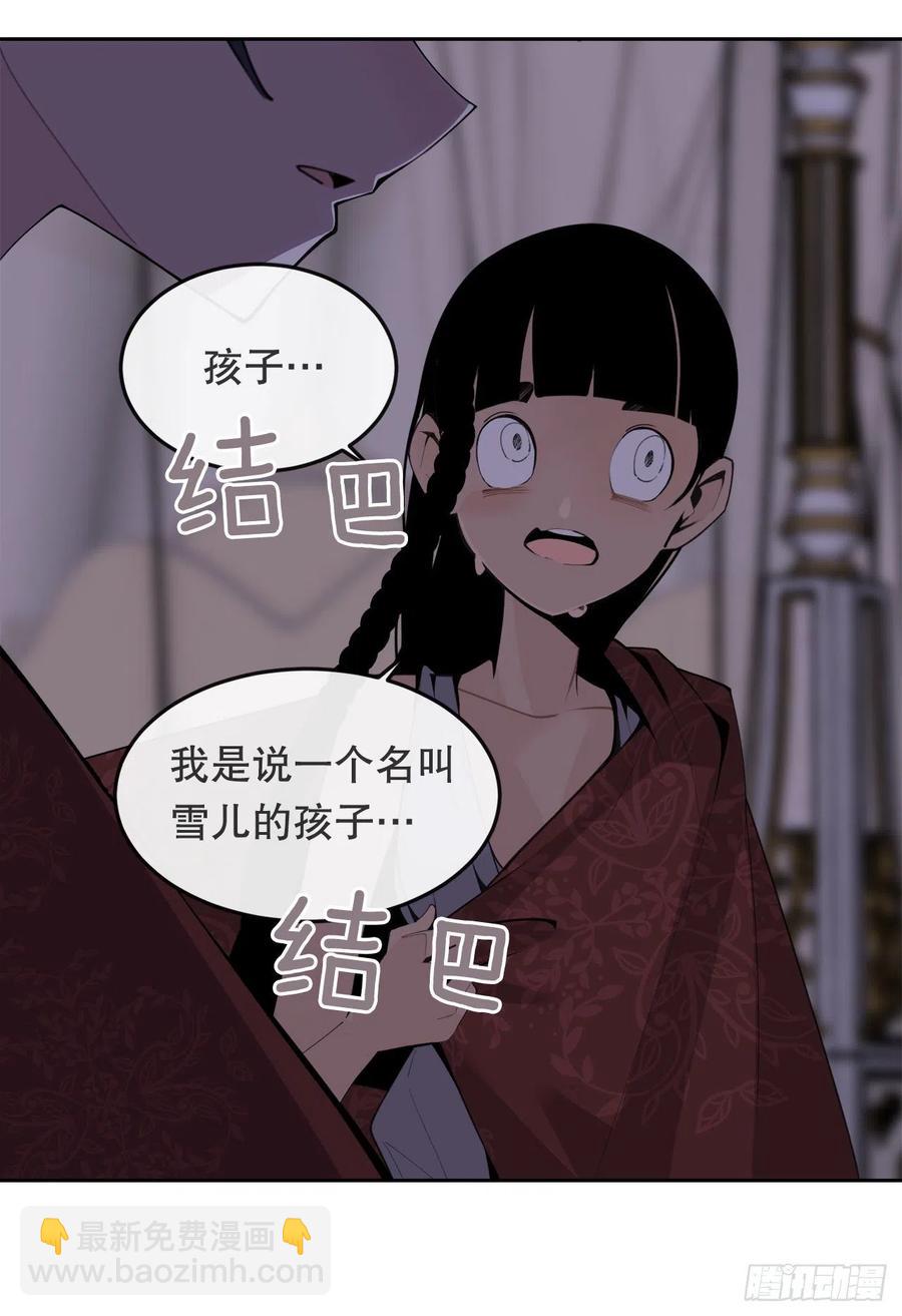 魔劍王 - 431.孩子(1/2) - 3