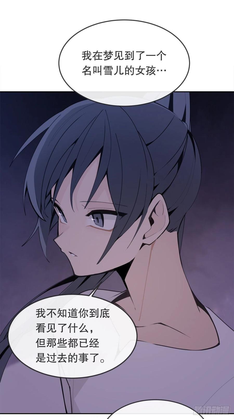 魔劍王 - 431.孩子(1/2) - 4