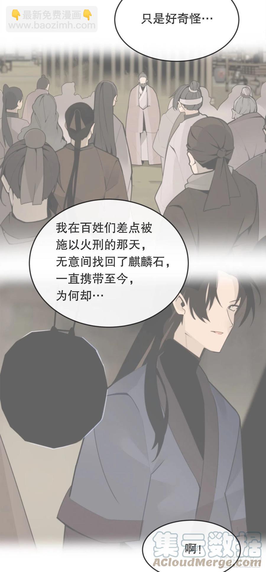 魔劍王 - 431.孩子(1/2) - 5