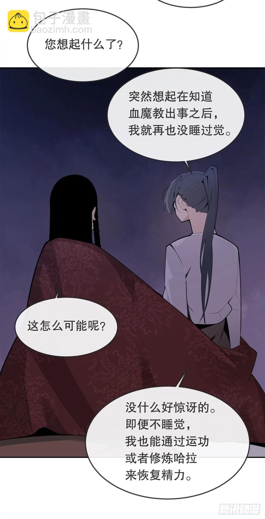 魔劍王 - 431.孩子(1/2) - 6