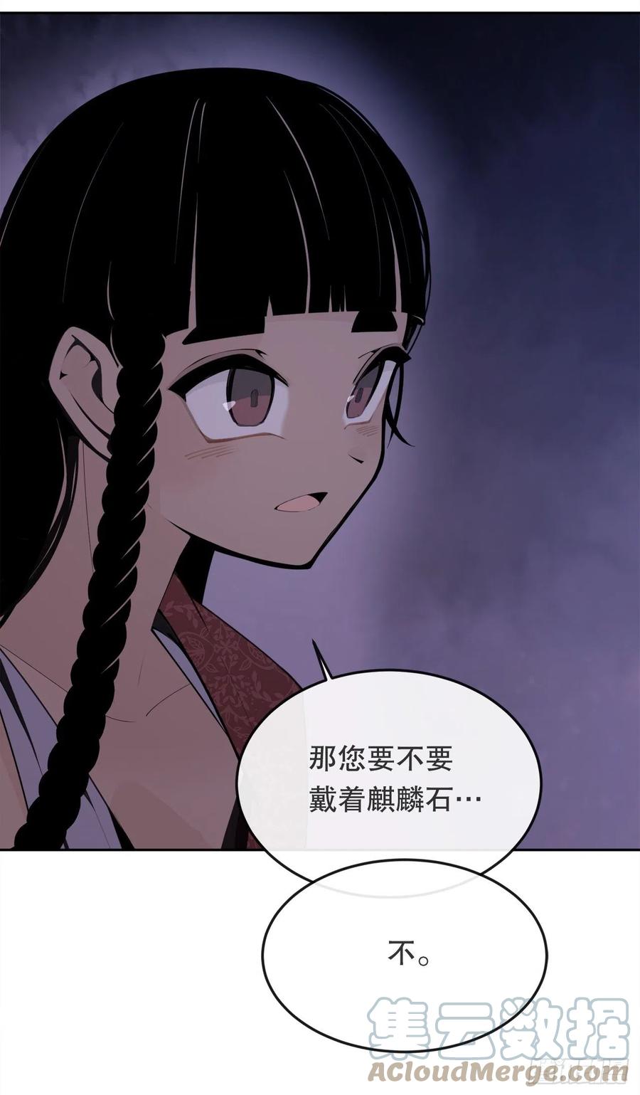 魔劍王 - 431.孩子(1/2) - 8