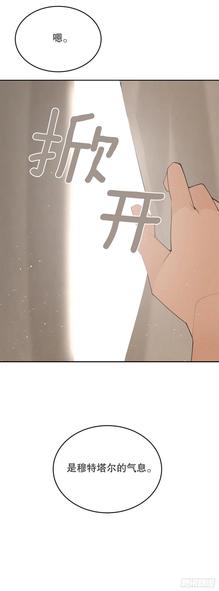 魔劍王 - 431.孩子(2/2) - 1