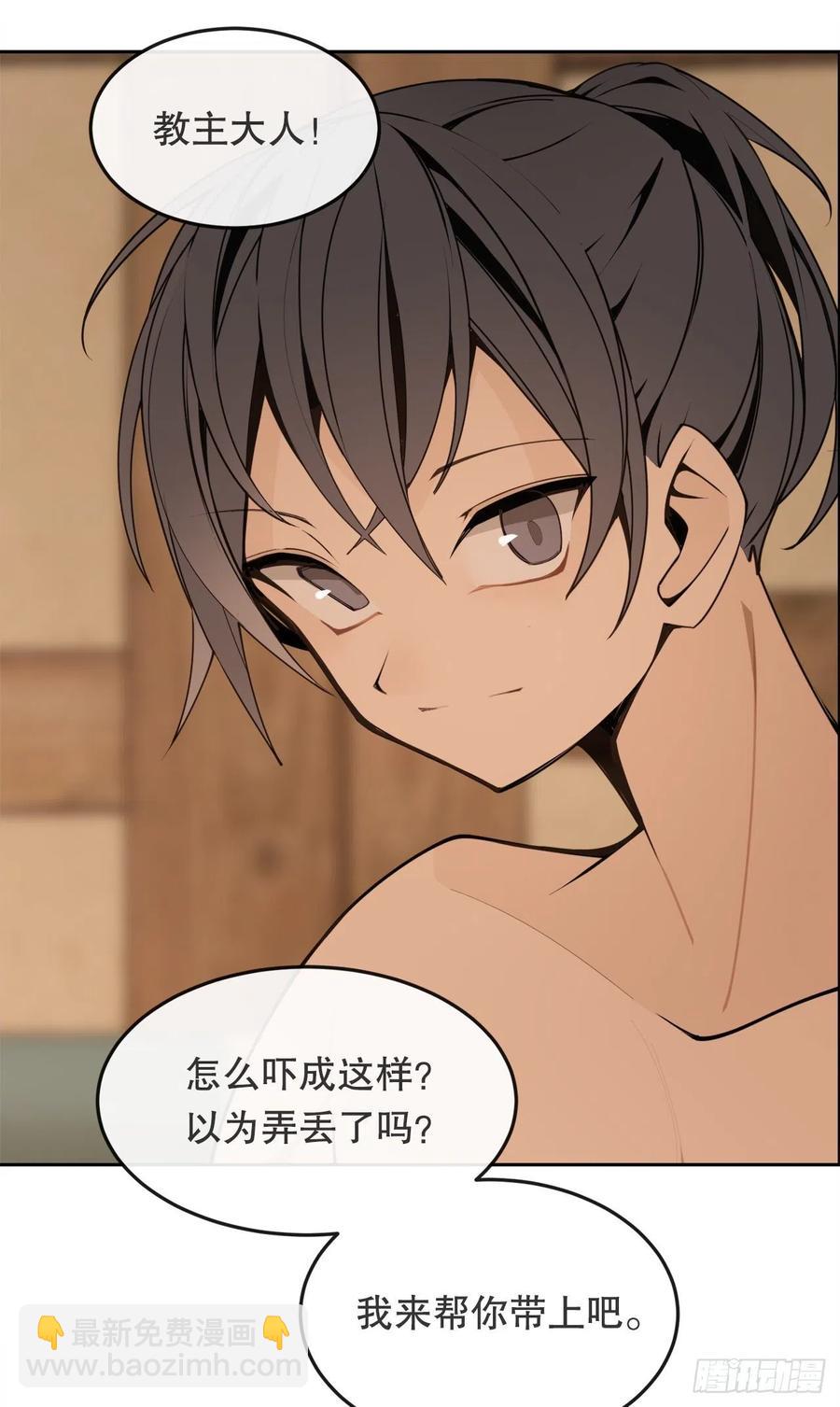 魔劍王 - 431.孩子(1/2) - 1