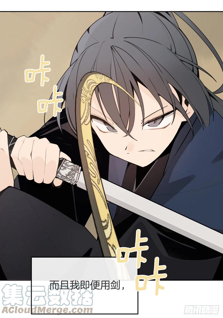 魔劍王 - 433.第一回合(1/2) - 2