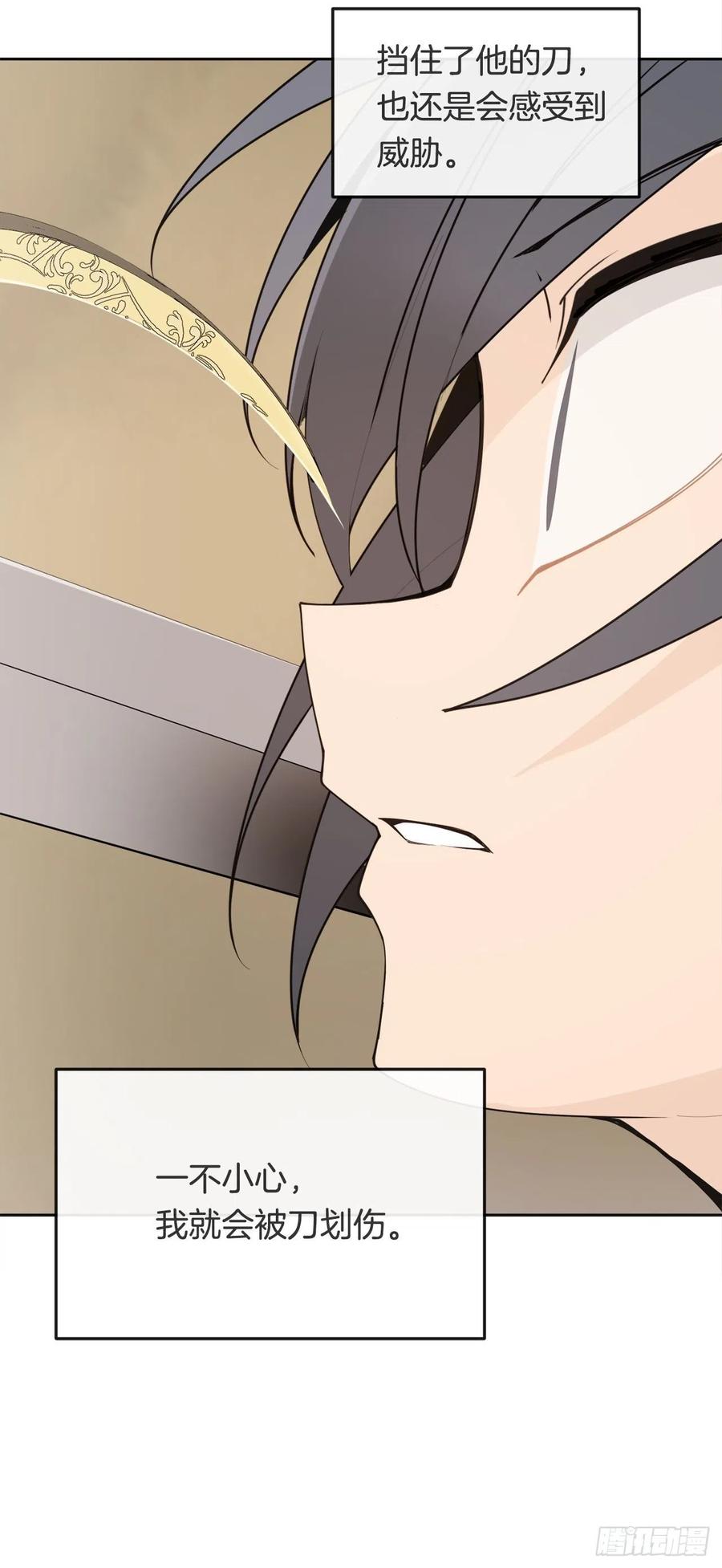 魔劍王 - 433.第一回合(1/2) - 3