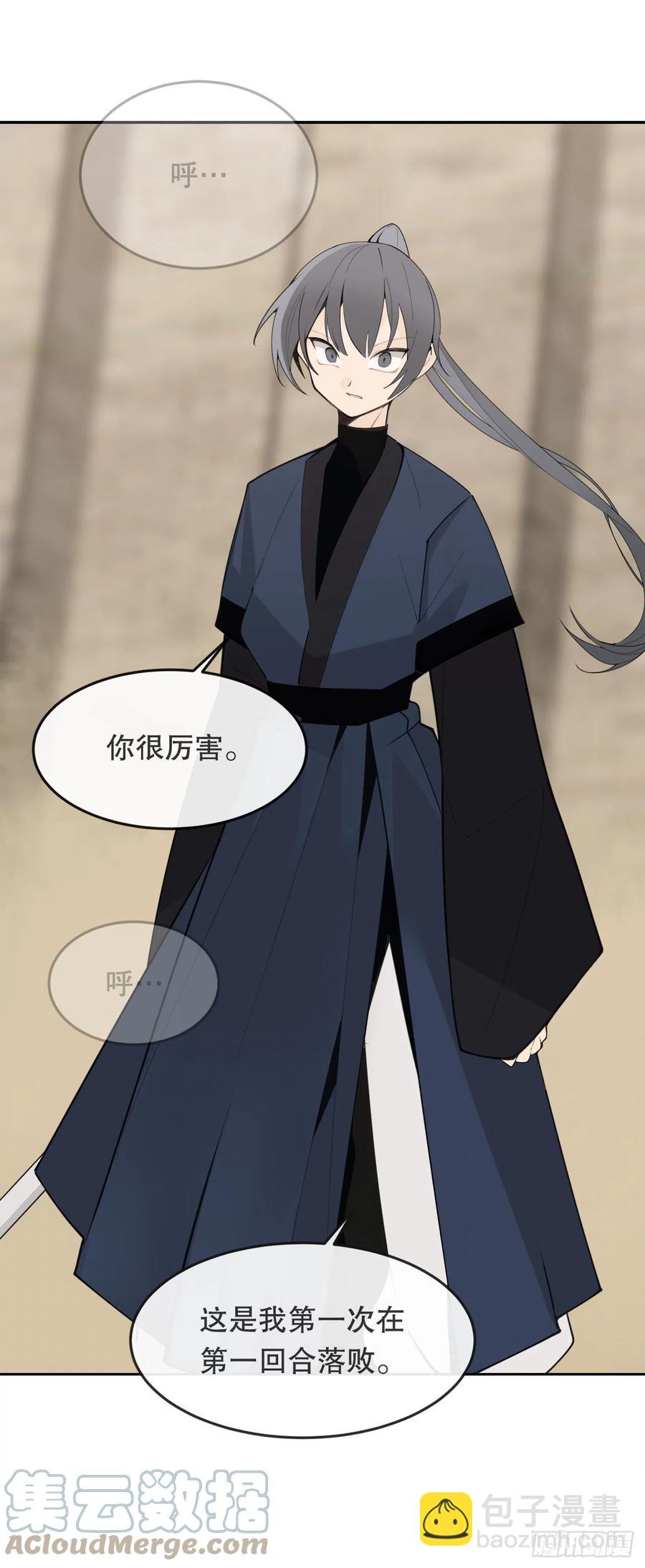 魔劍王 - 433.第一回合(1/2) - 6