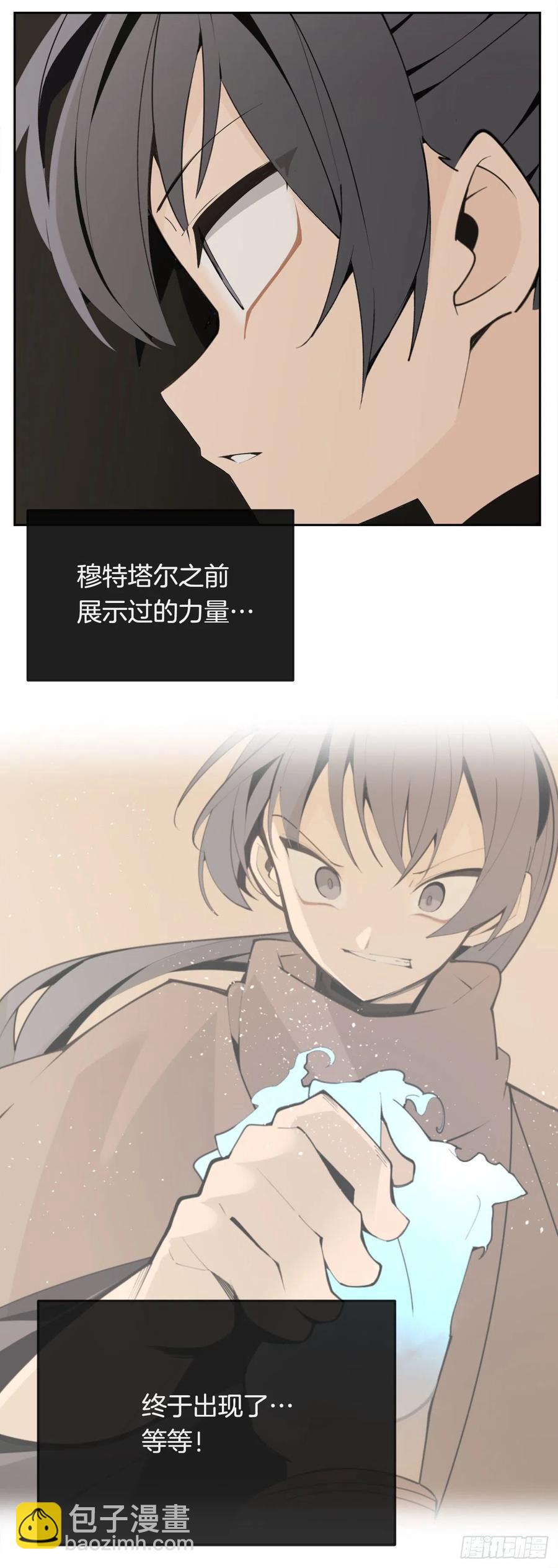 魔劍王 - 433.第一回合(1/2) - 6