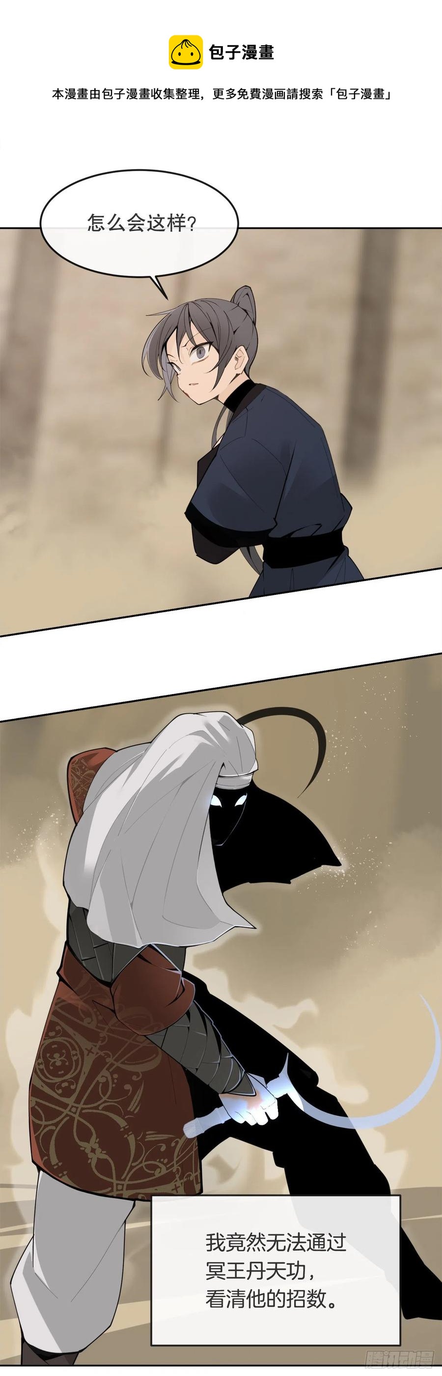 魔劍王 - 433.第一回合(1/2) - 1