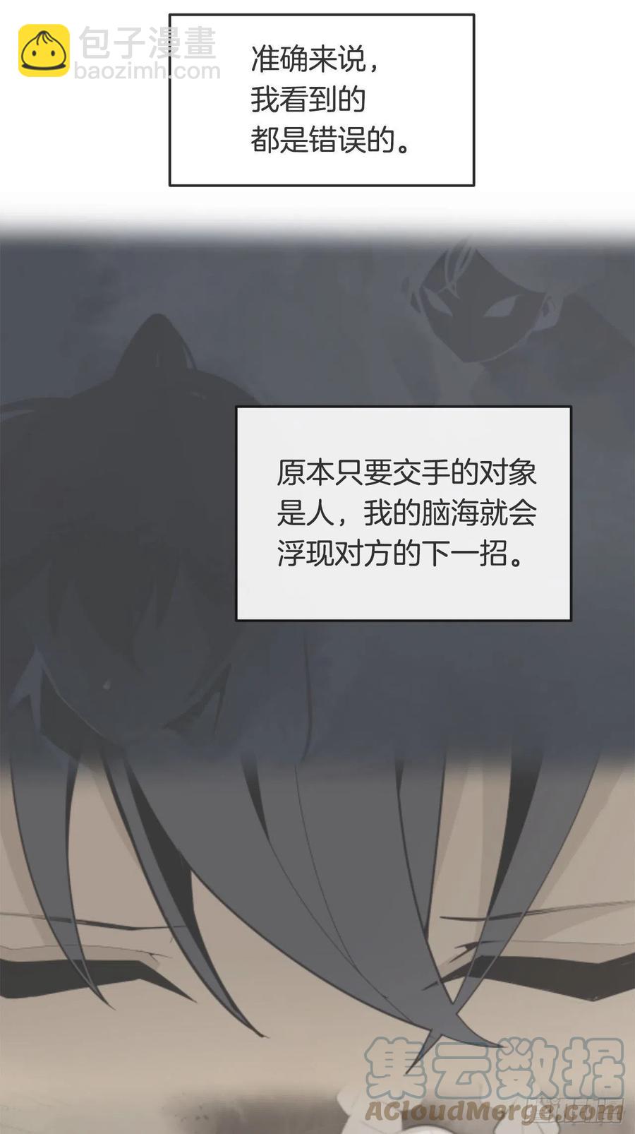 魔劍王 - 433.第一回合(1/2) - 2