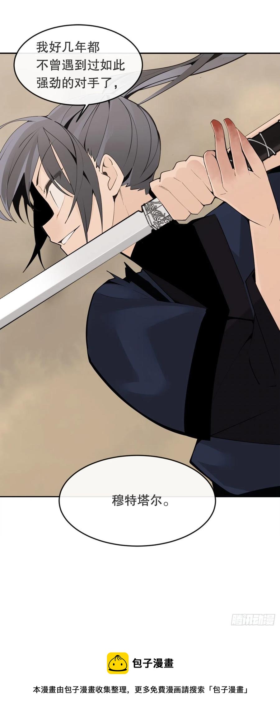 魔劍王 - 433.第一回合(1/2) - 1