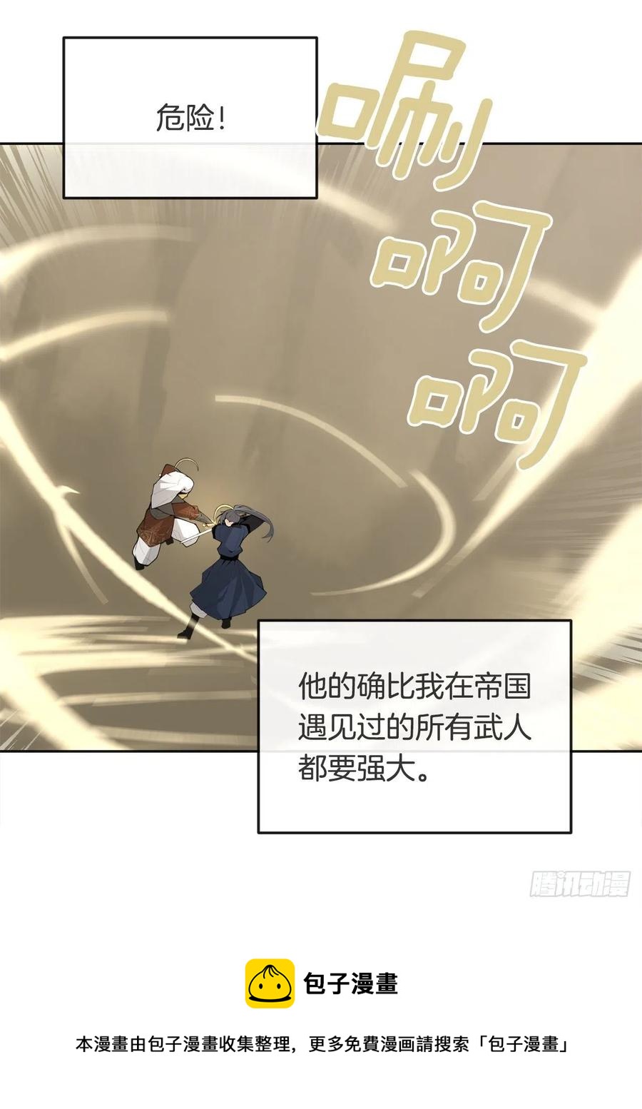 魔劍王 - 433.第一回合(1/2) - 1