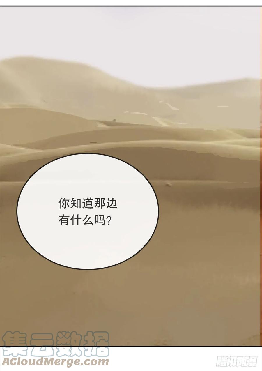 魔劍王 - 435.偷襲 - 2