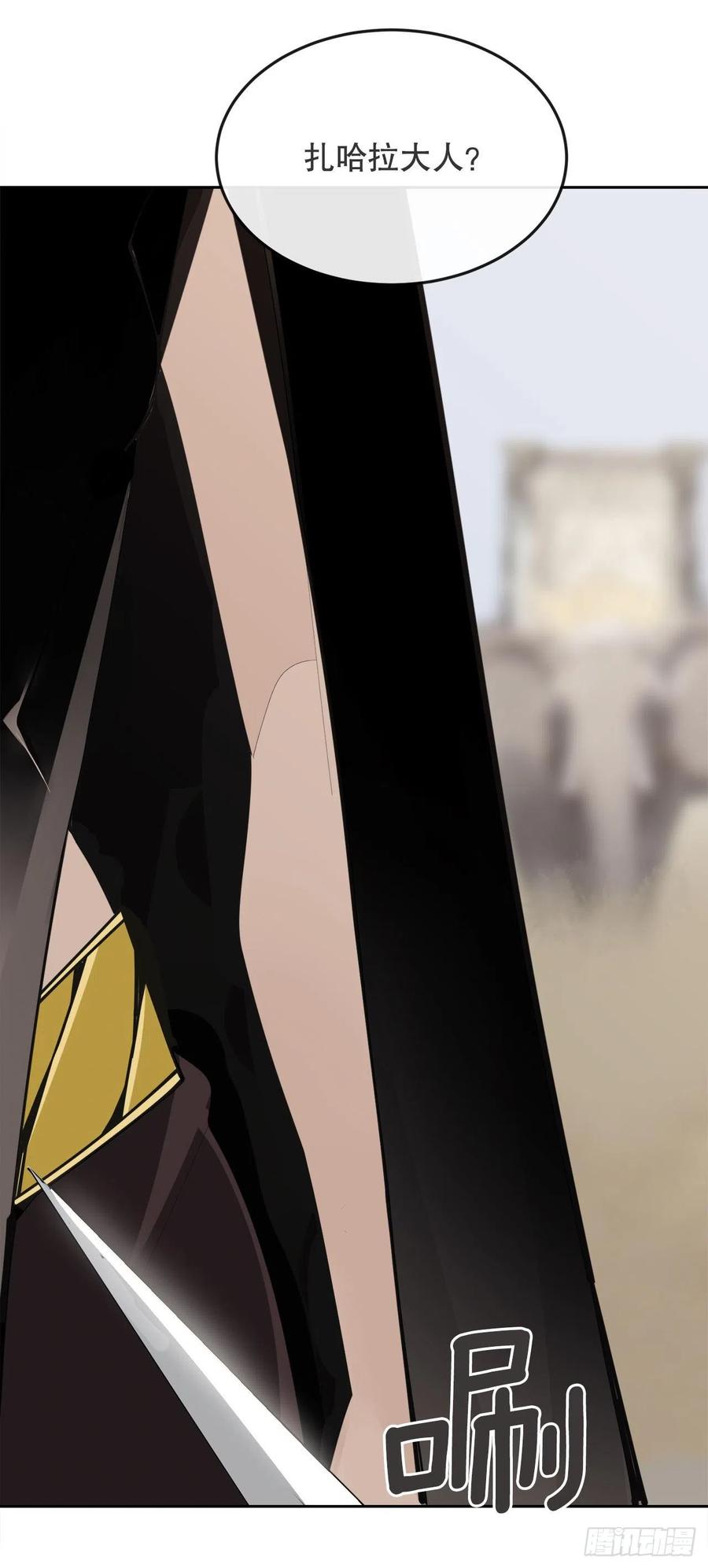 魔劍王 - 435.偷襲 - 6